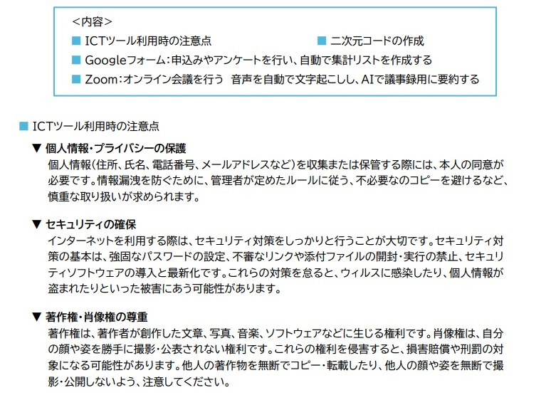 Googleフォーム提案